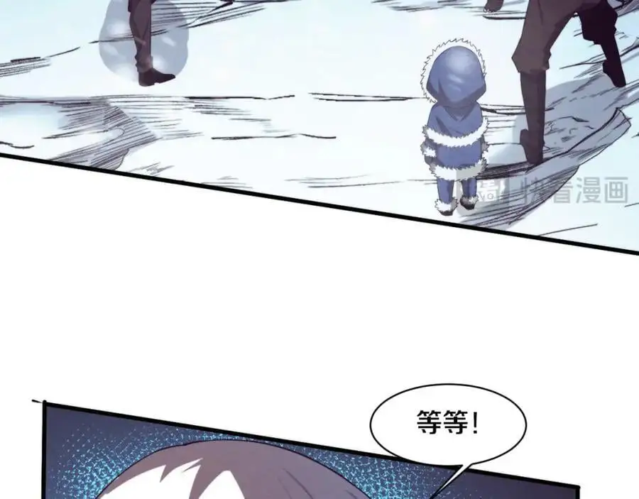 第177话 段飞得知真相！ 第82页
