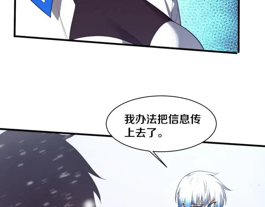 第177话 段飞得知真相！ 第84页