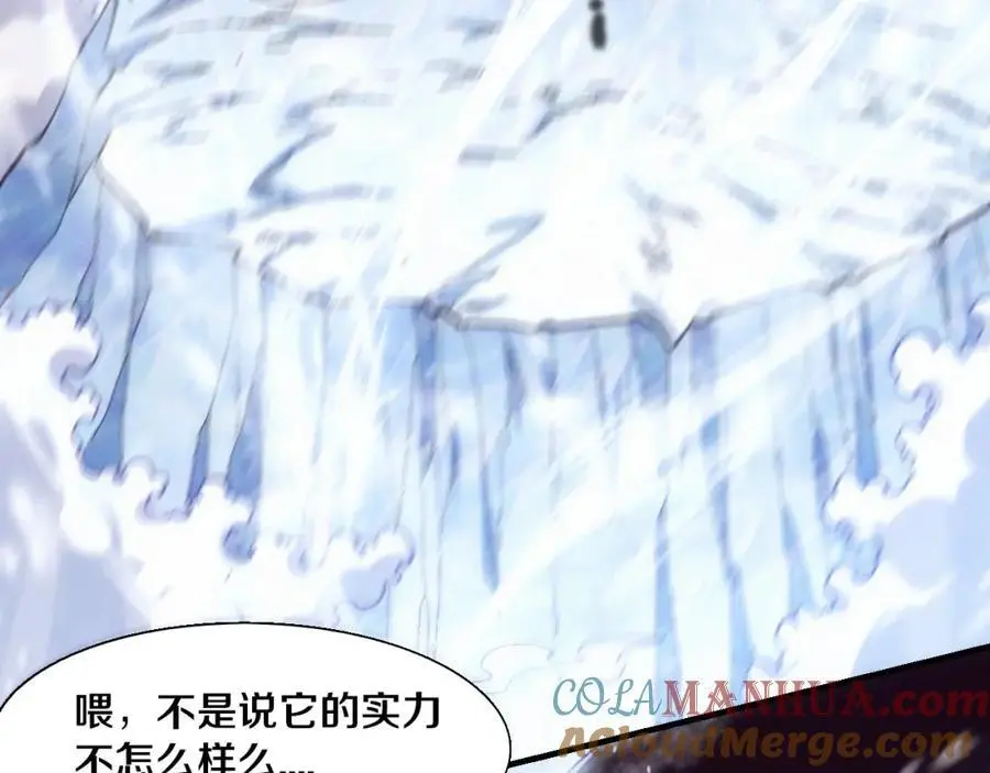 第177话 段飞得知真相！ 第89页