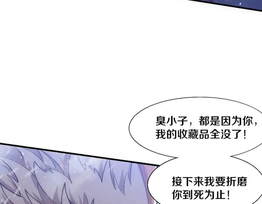第177话 段飞得知真相！ 第91页
