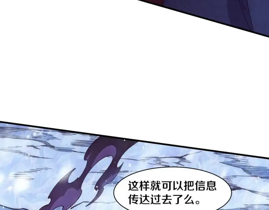 第177话 段飞得知真相！ 第99页