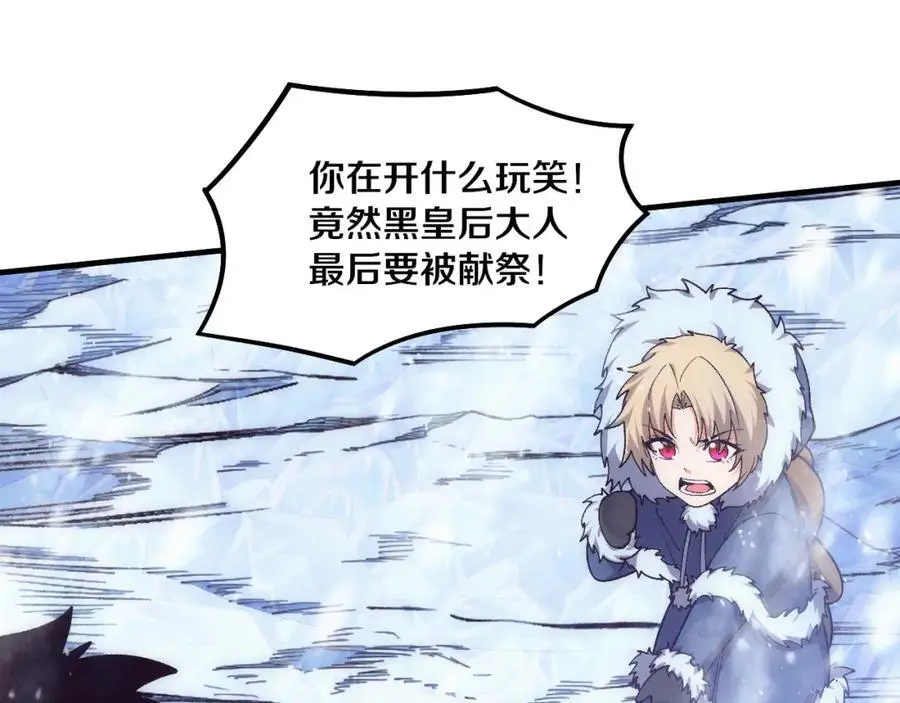 第177话 段飞得知真相！ 第103页