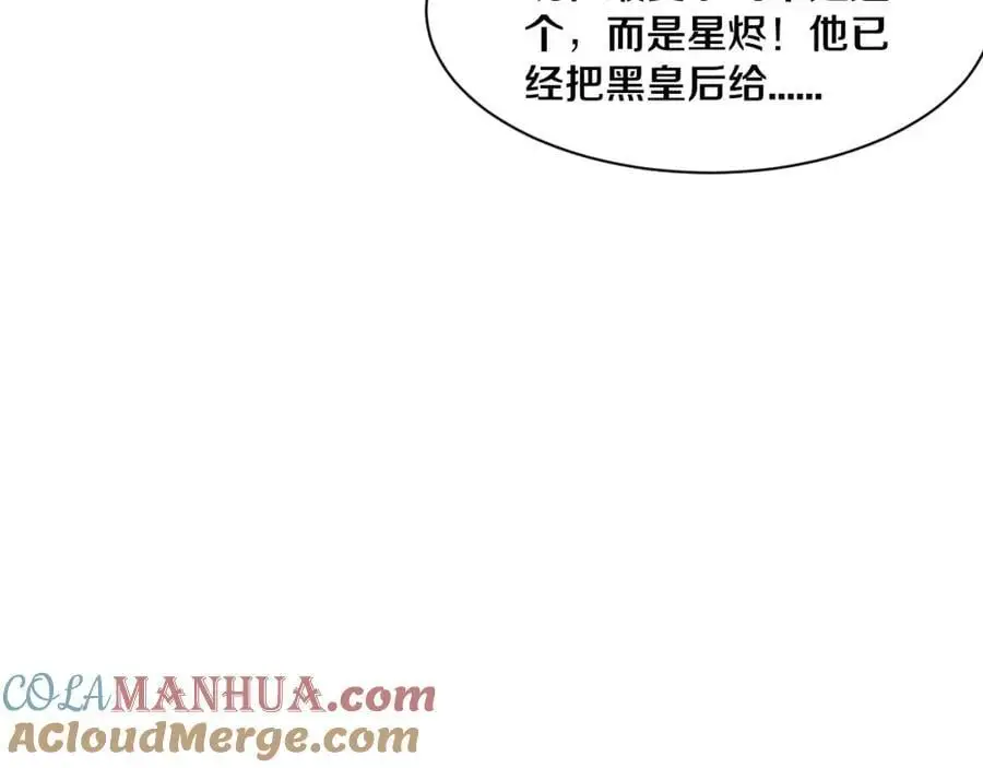 第177话 段飞得知真相！ 第105页