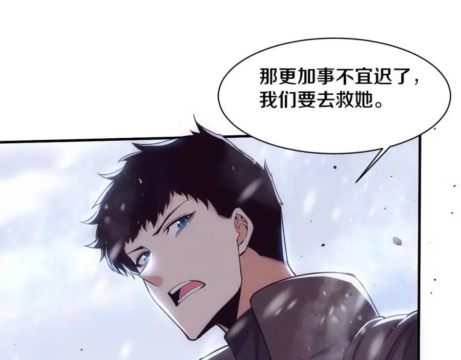 第177话 段飞得知真相！ 第108页