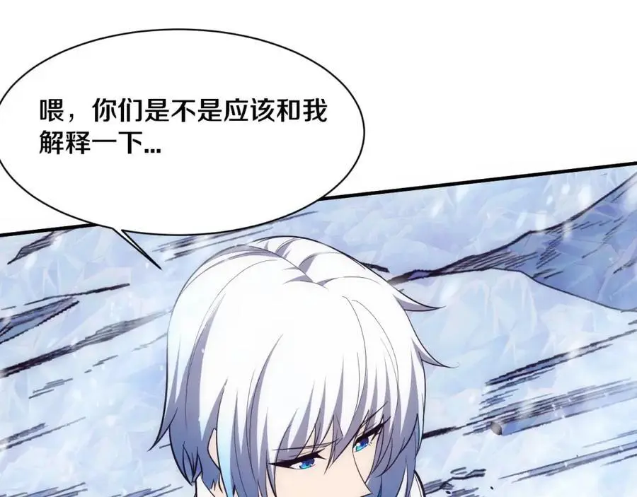 第177话 段飞得知真相！ 第110页