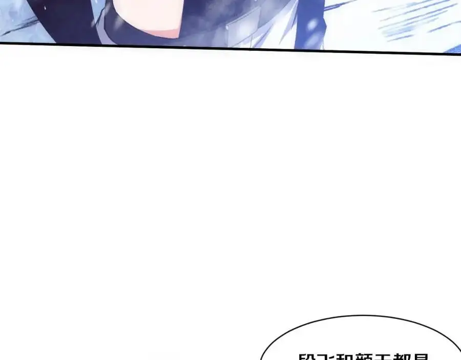 第177话 段飞得知真相！ 第112页