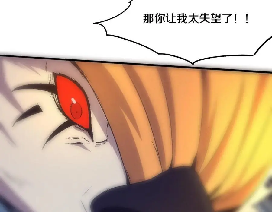 第177话 段飞得知真相！ 第119页