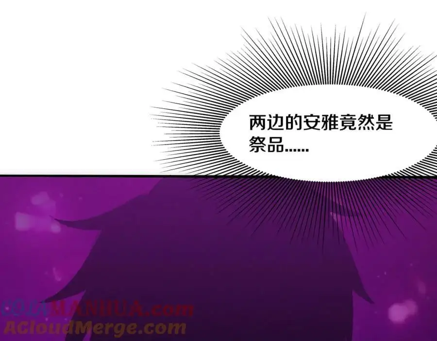 第177话 段飞得知真相！ 第121页