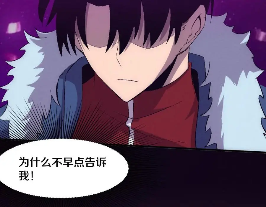 第177话 段飞得知真相！ 第122页
