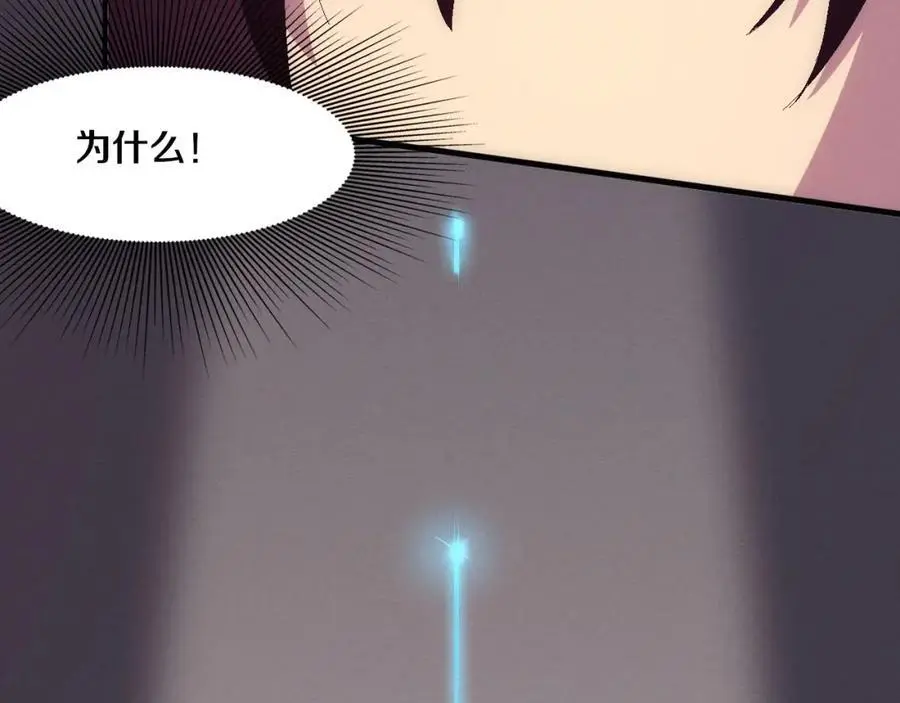 第177话 段飞得知真相！ 第124页