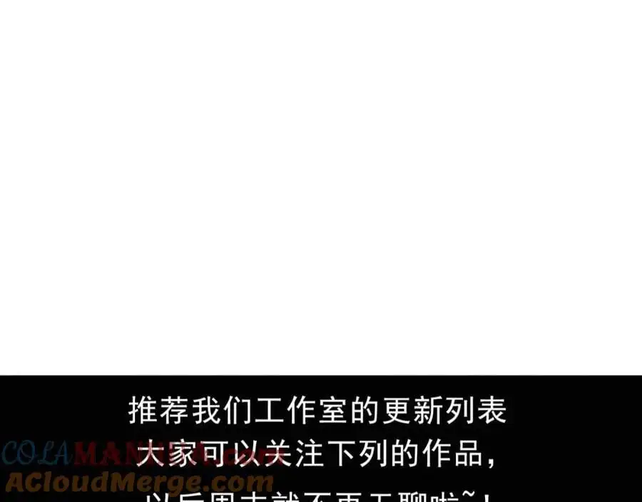 第177话 段飞得知真相！ 第133页