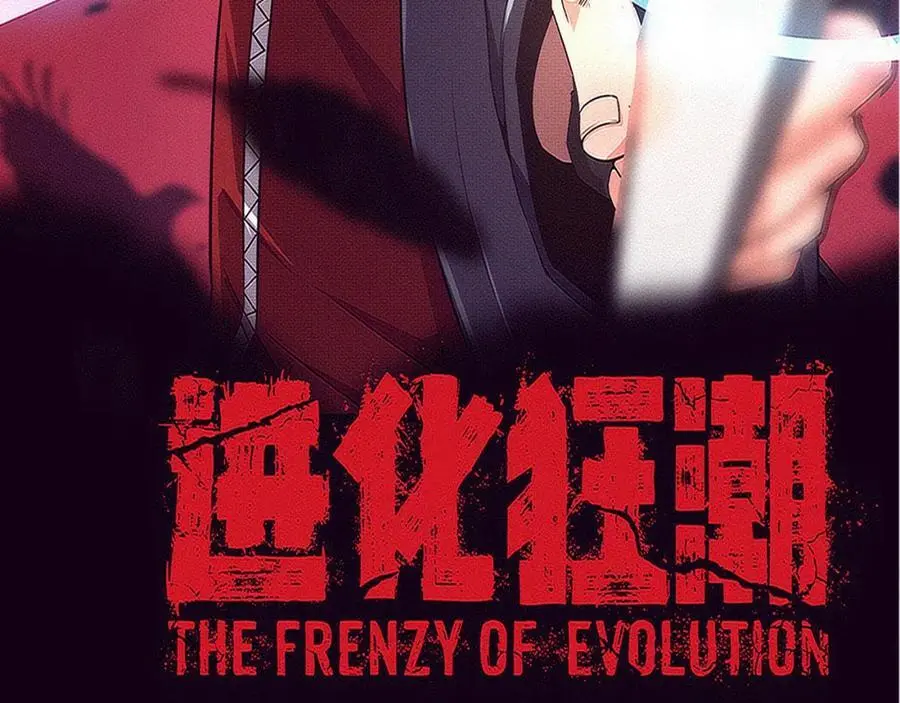 第176话 段飞成为人类的公敌！ 第8页