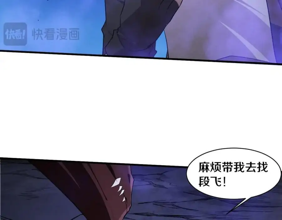 第176话 段飞成为人类的公敌！ 第20页