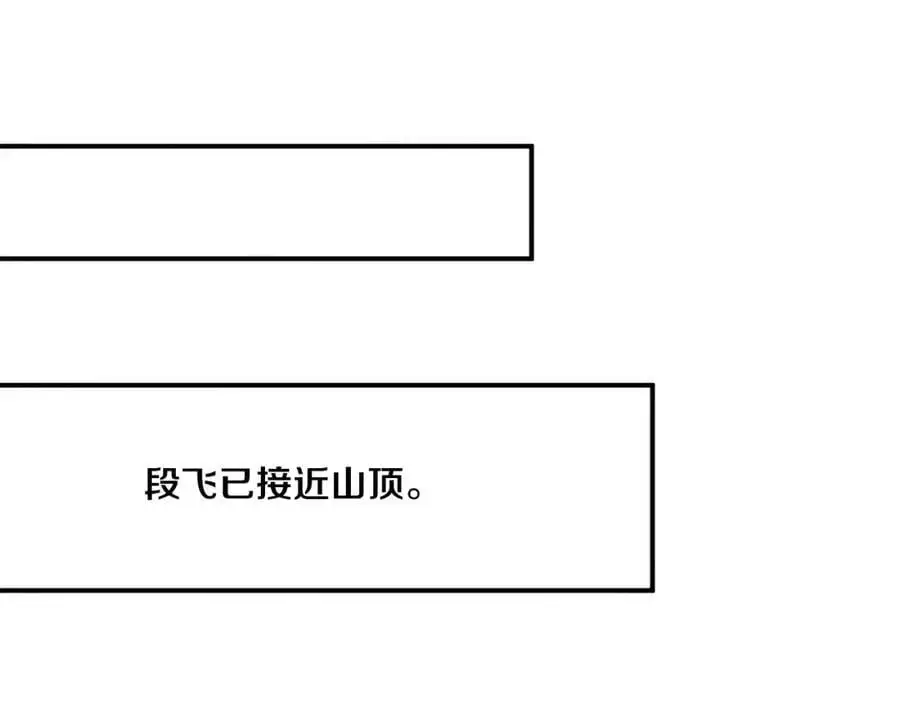 第176话 段飞成为人类的公敌！ 第22页