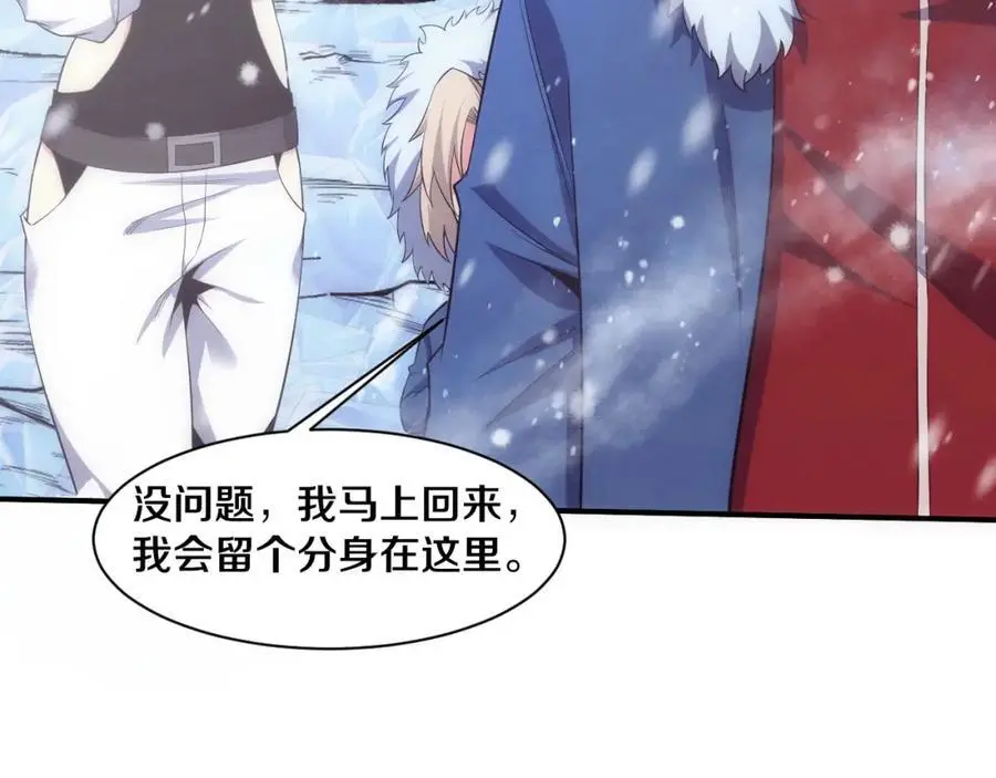 第176话 段飞成为人类的公敌！ 第31页
