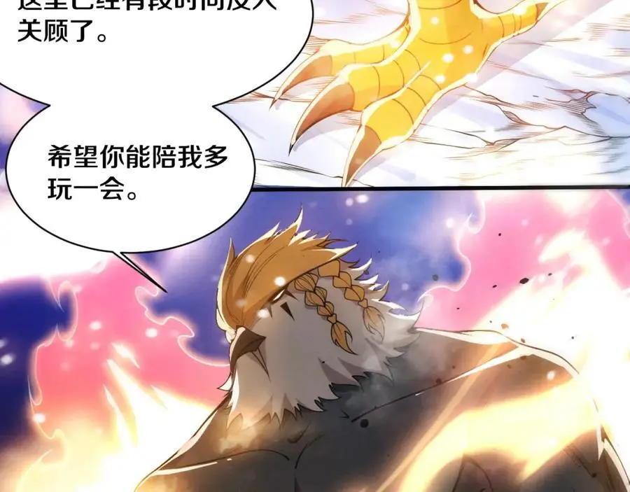 第176话 段飞成为人类的公敌！ 第40页