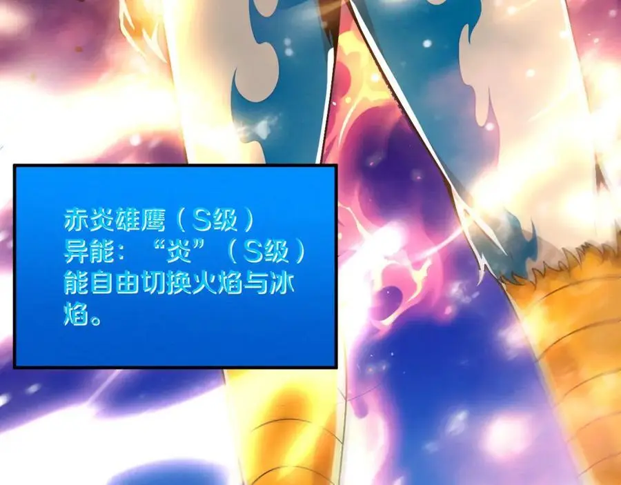 第176话 段飞成为人类的公敌！ 第42页