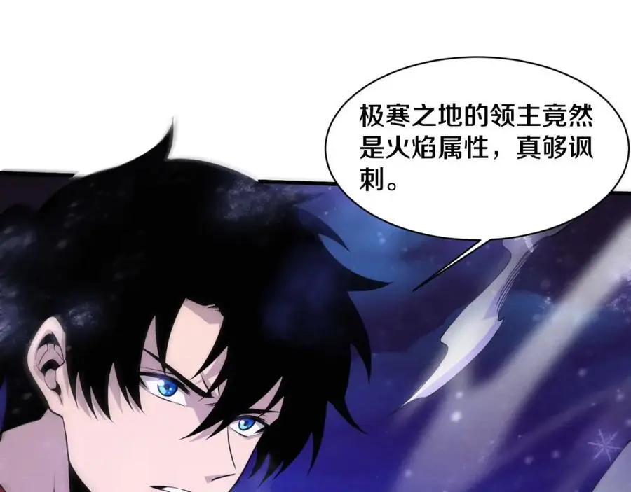 第176话 段飞成为人类的公敌！ 第44页