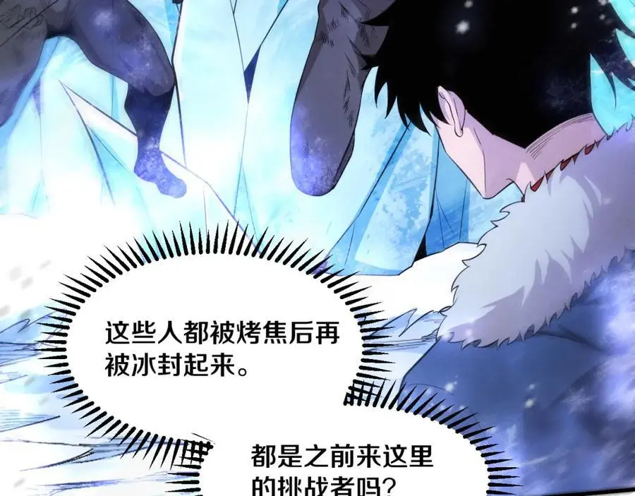 第176话 段飞成为人类的公敌！ 第48页