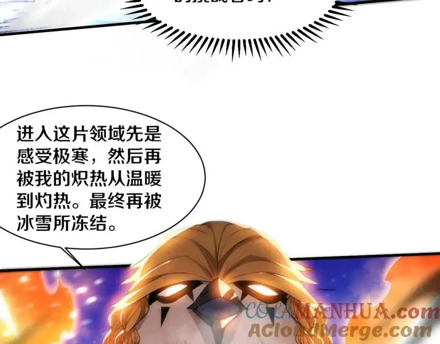 第176话 段飞成为人类的公敌！ 第49页