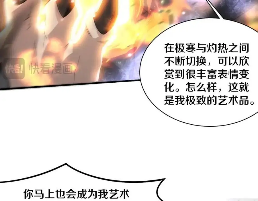 第176话 段飞成为人类的公敌！ 第51页