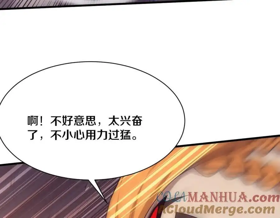 第176话 段飞成为人类的公敌！ 第57页