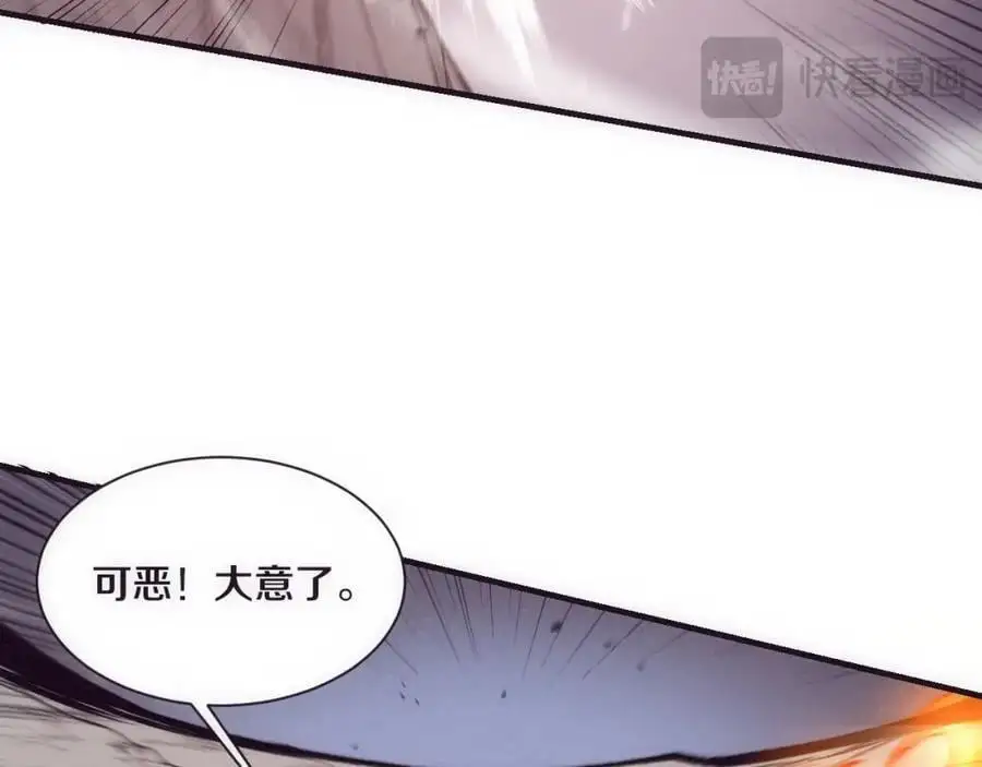 第176话 段飞成为人类的公敌！ 第68页