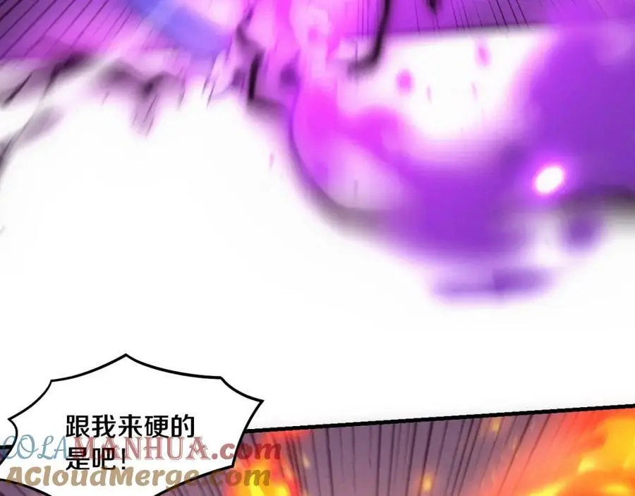 第176话 段飞成为人类的公敌！ 第77页