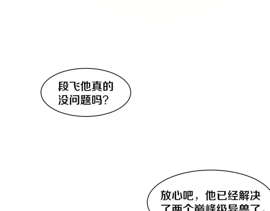 第176话 段飞成为人类的公敌！ 第80页