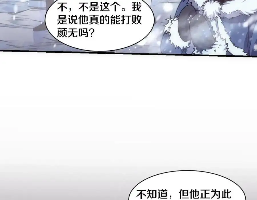 第176话 段飞成为人类的公敌！ 第82页
