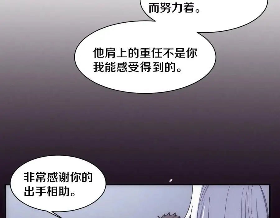 第176话 段飞成为人类的公敌！ 第83页