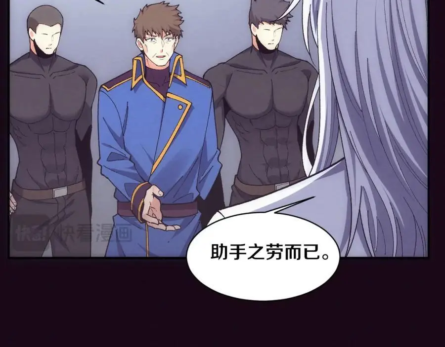 第176话 段飞成为人类的公敌！ 第84页