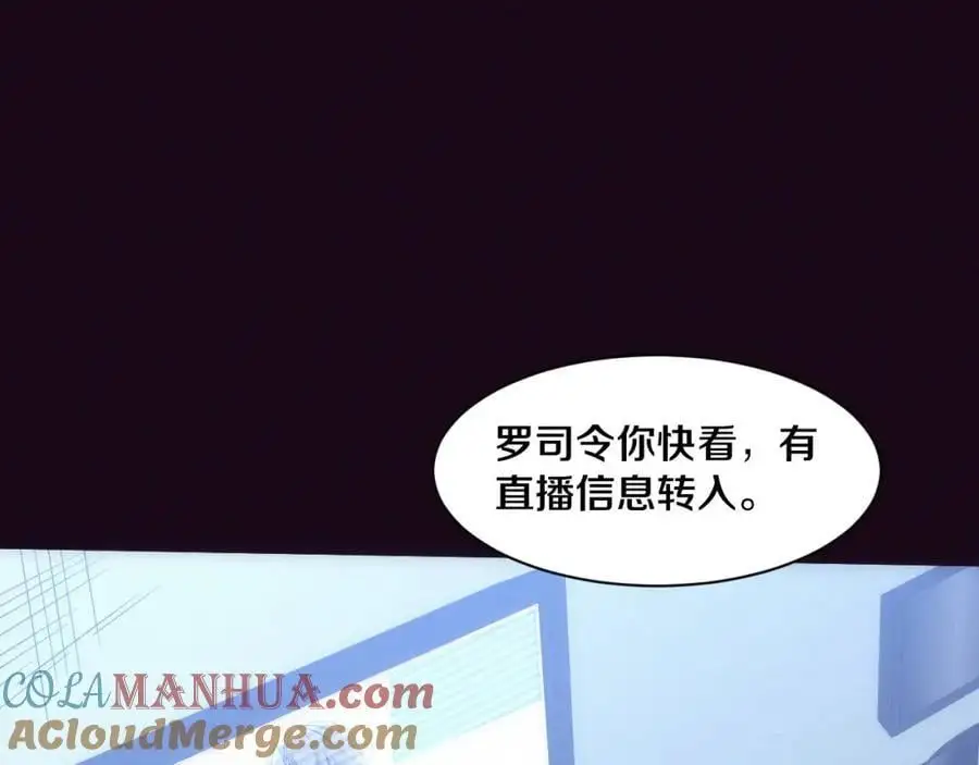 第176话 段飞成为人类的公敌！ 第85页