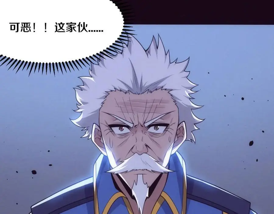 第176话 段飞成为人类的公敌！ 第90页