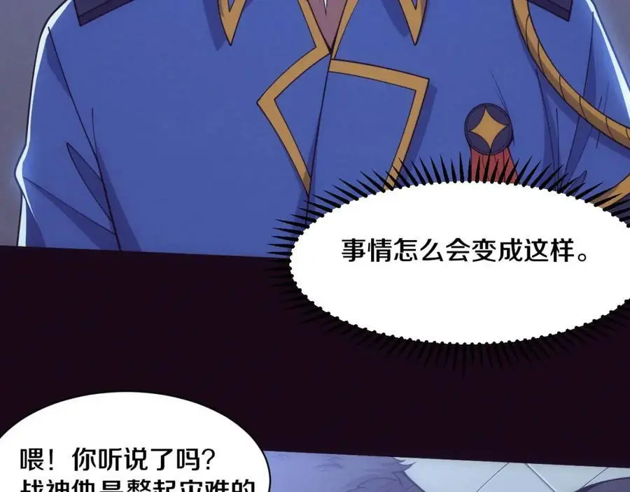 第176话 段飞成为人类的公敌！ 第91页