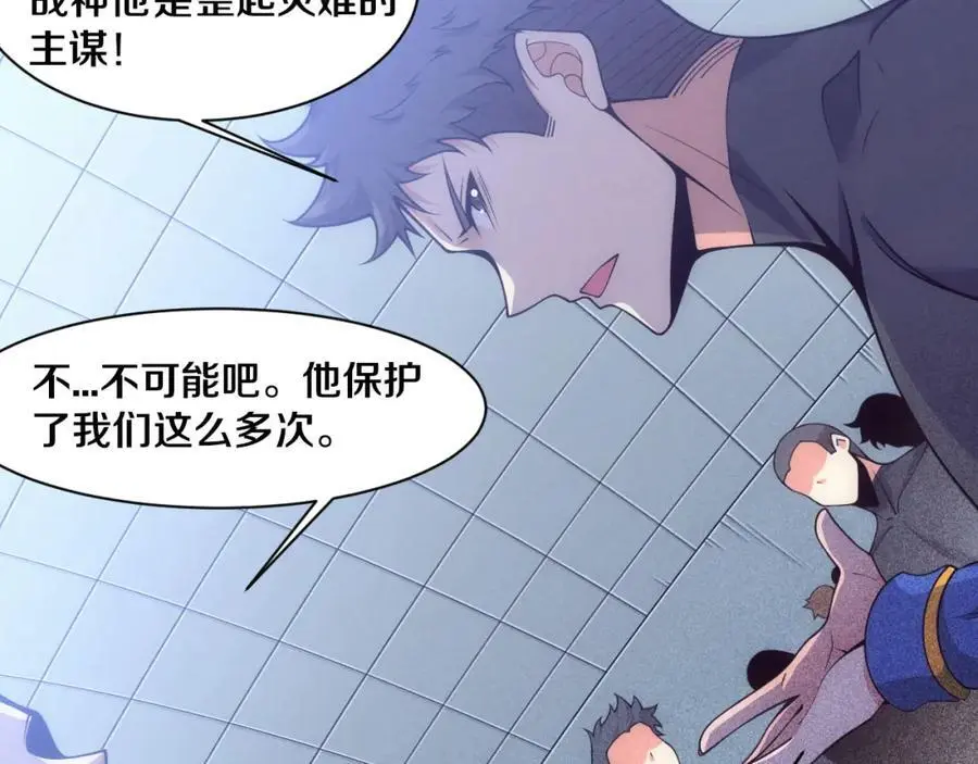 第176话 段飞成为人类的公敌！ 第92页
