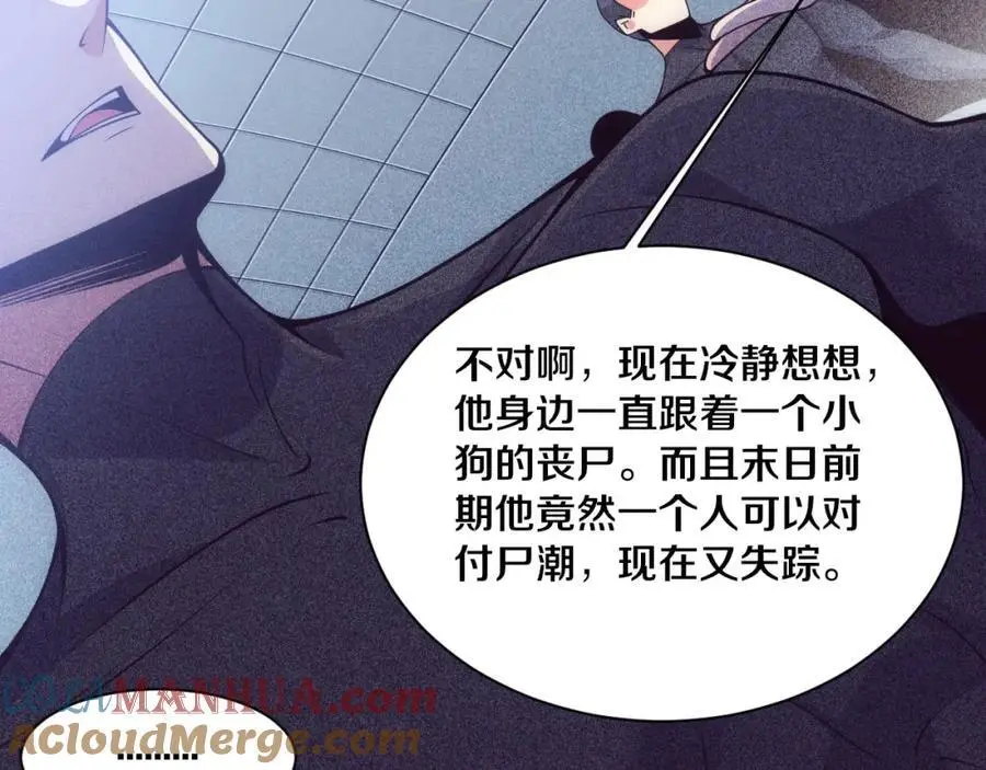 第176话 段飞成为人类的公敌！ 第93页