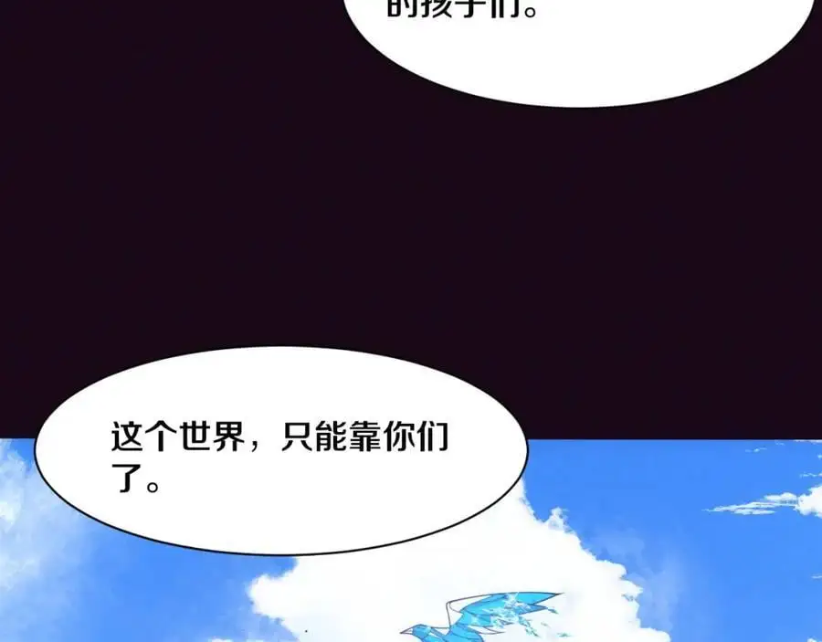 第176话 段飞成为人类的公敌！ 第96页