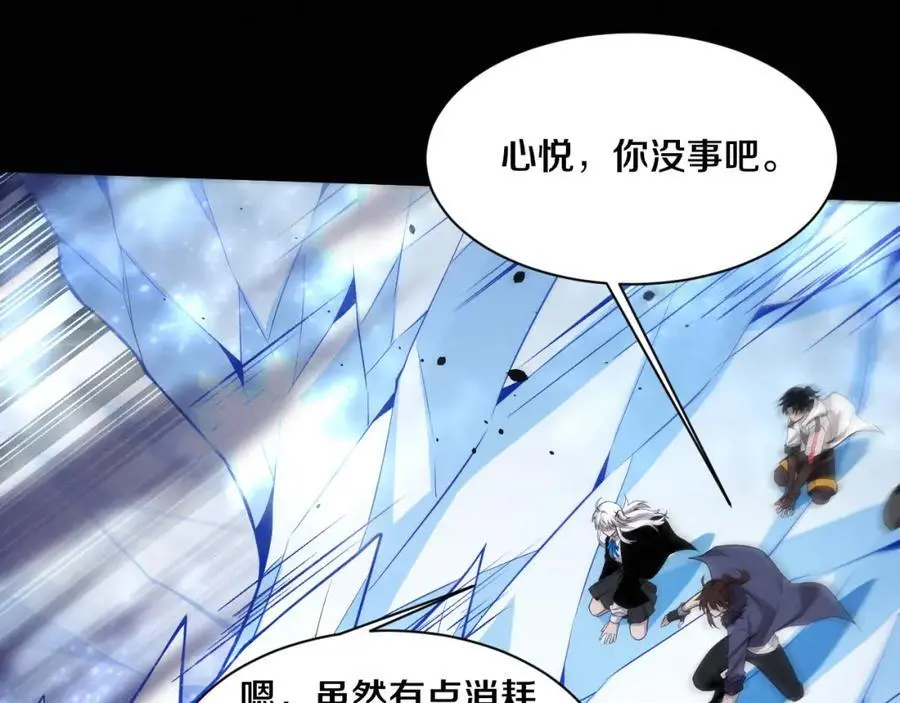 第176话 段飞成为人类的公敌！ 第99页