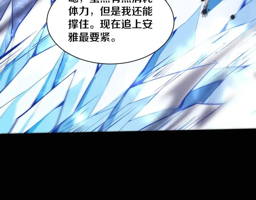 第176话 段飞成为人类的公敌！ 第100页