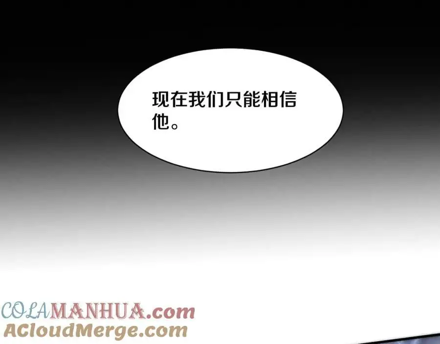 第176话 段飞成为人类的公敌！ 第101页