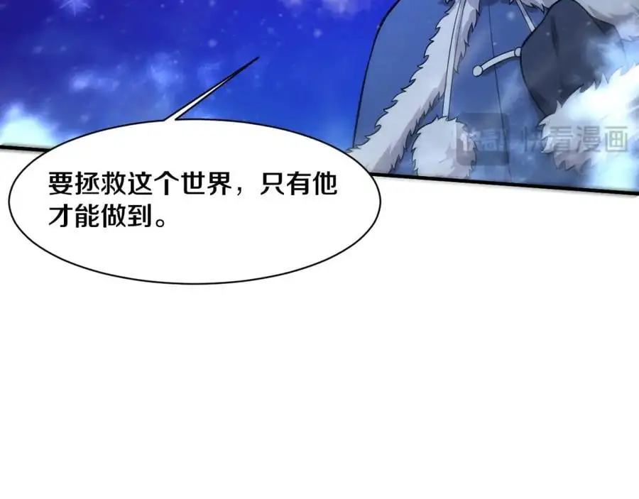 第176话 段飞成为人类的公敌！ 第103页