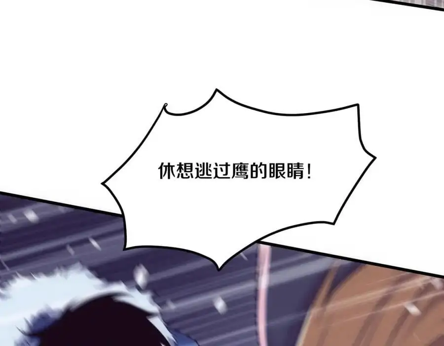 第176话 段飞成为人类的公敌！ 第116页