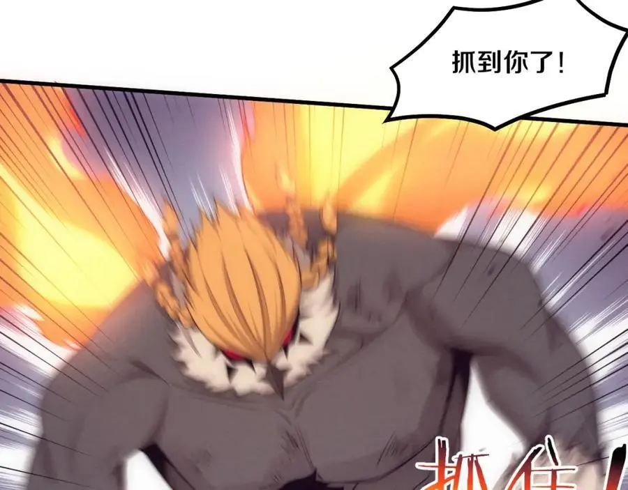 第176话 段飞成为人类的公敌！ 第124页