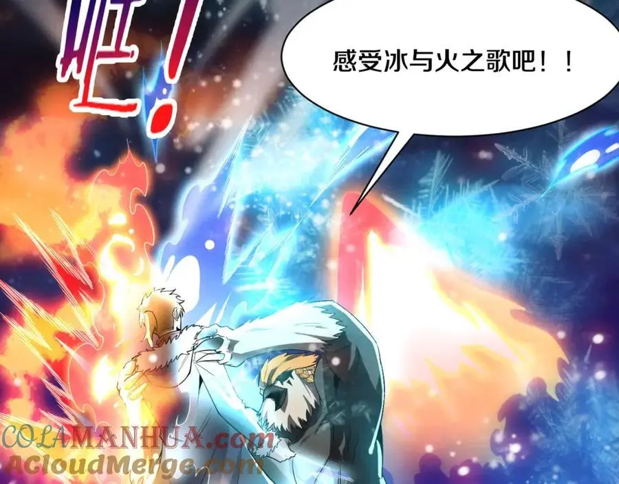 第176话 段飞成为人类的公敌！ 第133页