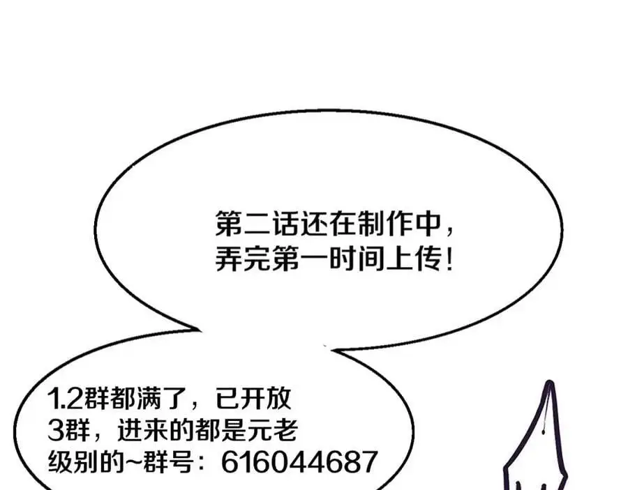 第176话 段飞成为人类的公敌！ 第140页