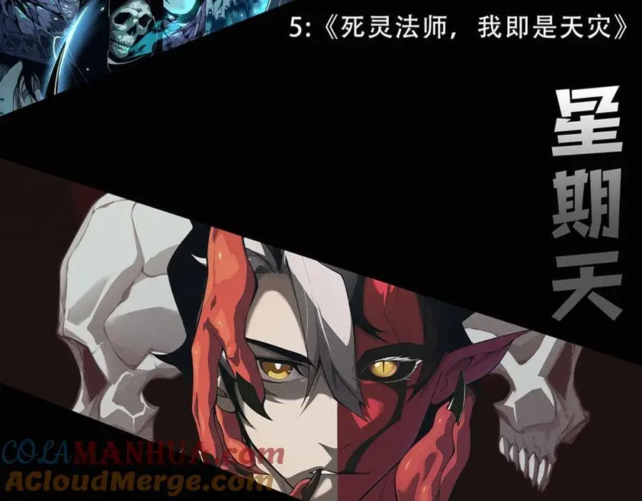 第176话 段飞成为人类的公敌！ 第149页