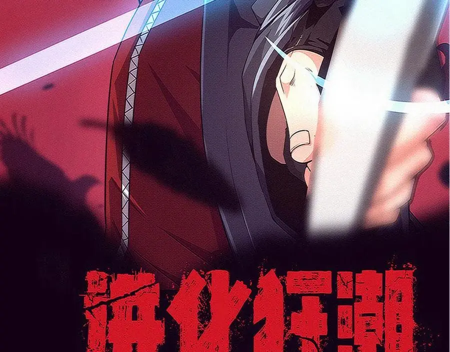 第178话 黑皇后是敌是友？！ 第7页