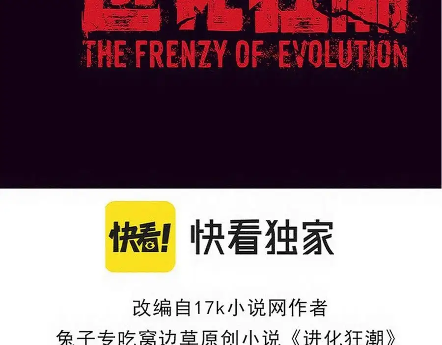 第178话 黑皇后是敌是友？！ 第8页
