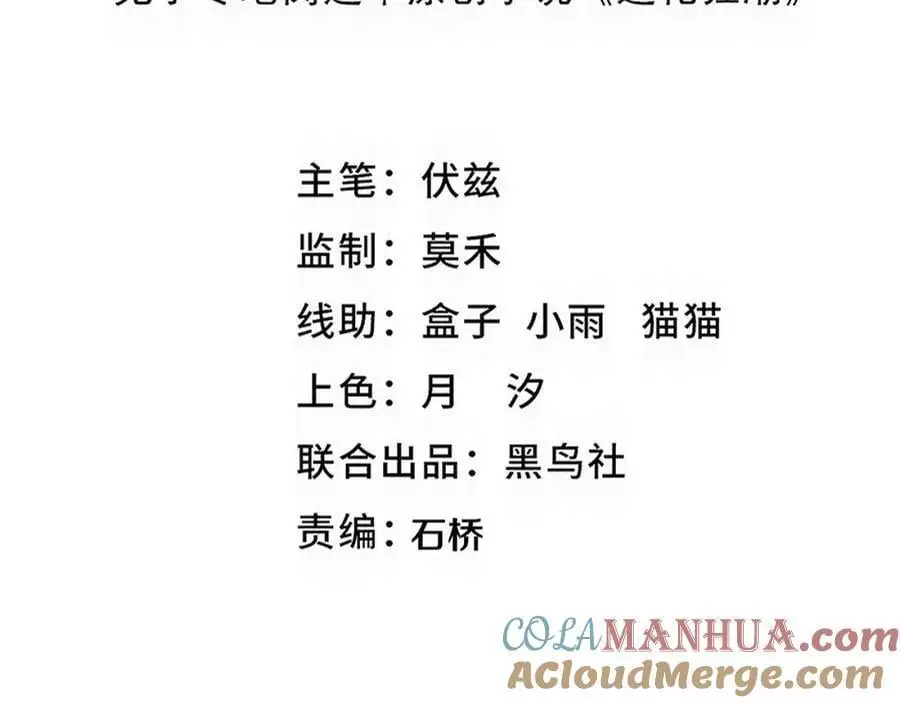 第178话 黑皇后是敌是友？！ 第9页